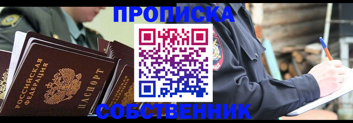 миграционный учет в Туринске