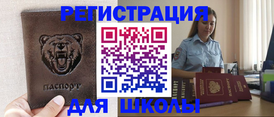 прописка для работы в Туринске