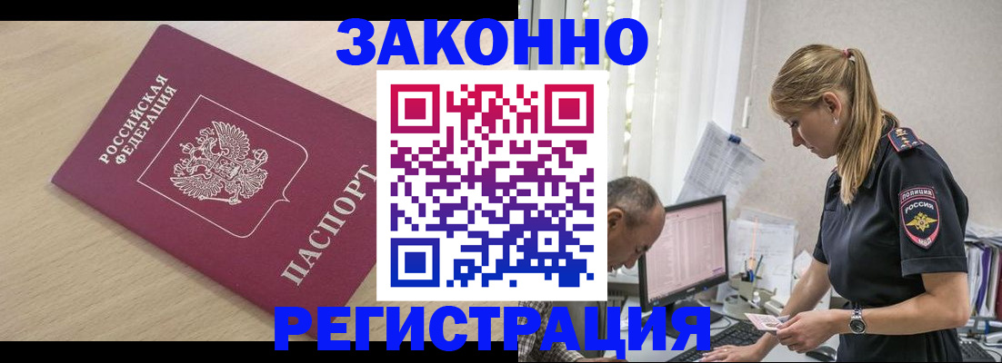 прописка для военкомата в Туринске