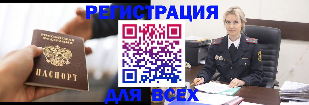 прописка для работы в Туринске