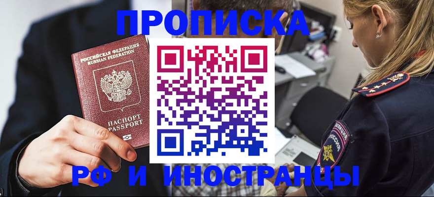 прописка гарантия в Туринске