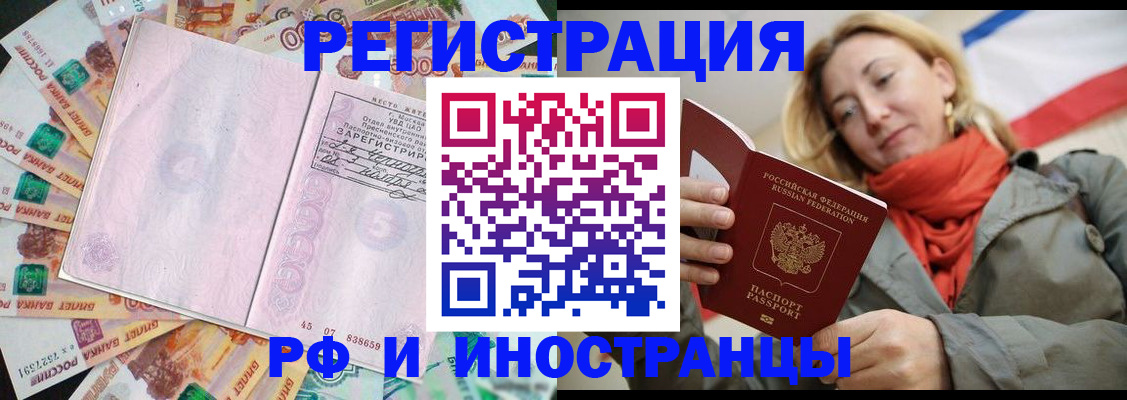 временная регистрация недорого в Туринске