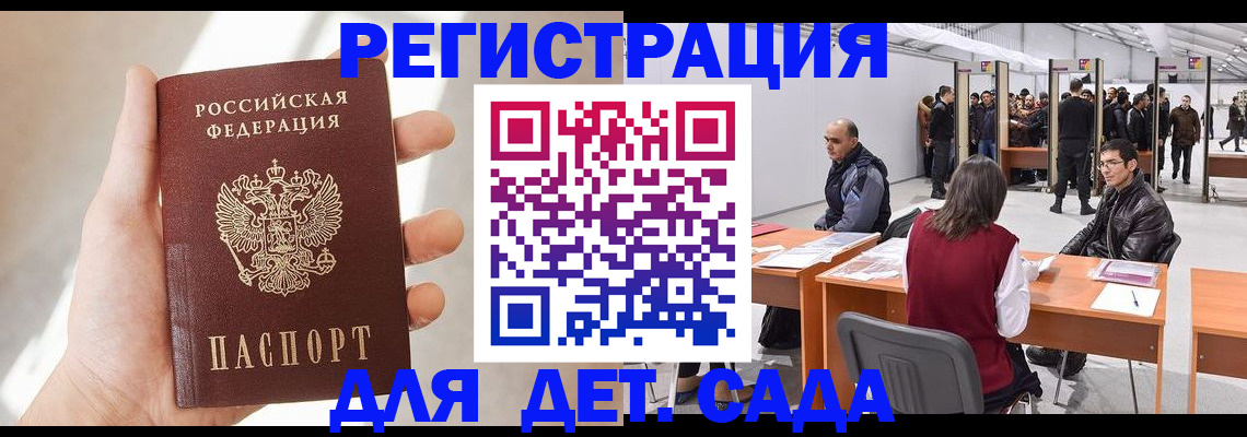 миграционный учет в Туринске