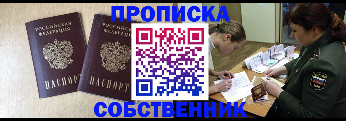 прописка регистрация в Туринске