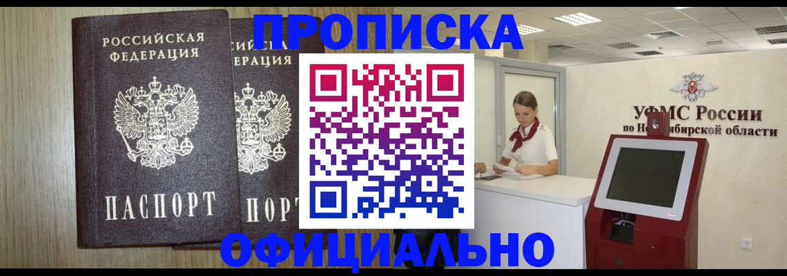 прописка для кредита в Туринске